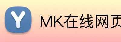 MK在线网页版 Logo